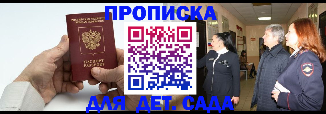 временная регистрация собственник в Азове