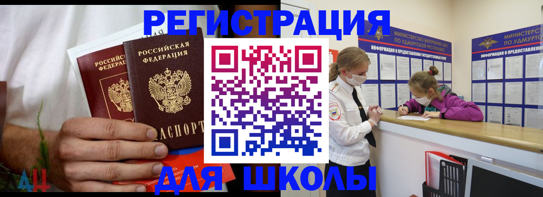 прописка законно в Азове